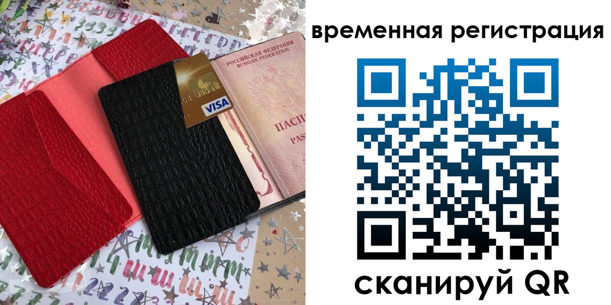 прописка от собственника в Юрюзани