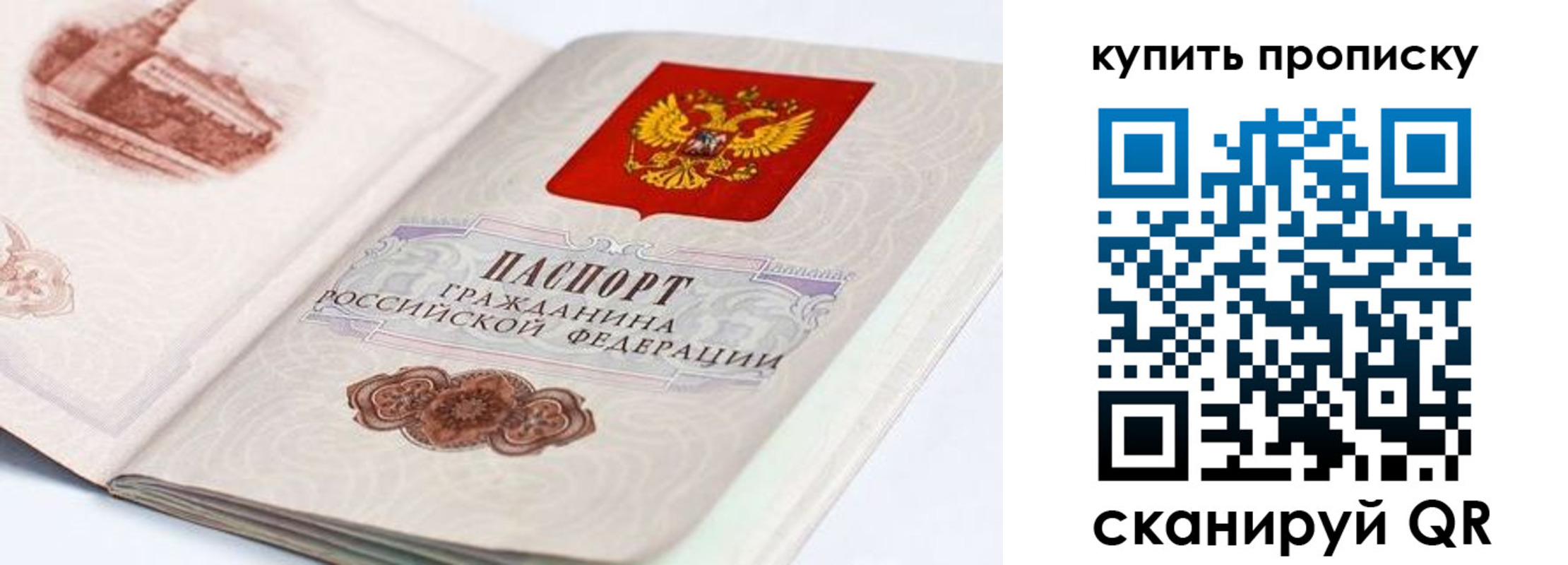 временная регистрация купить в Юрюзани