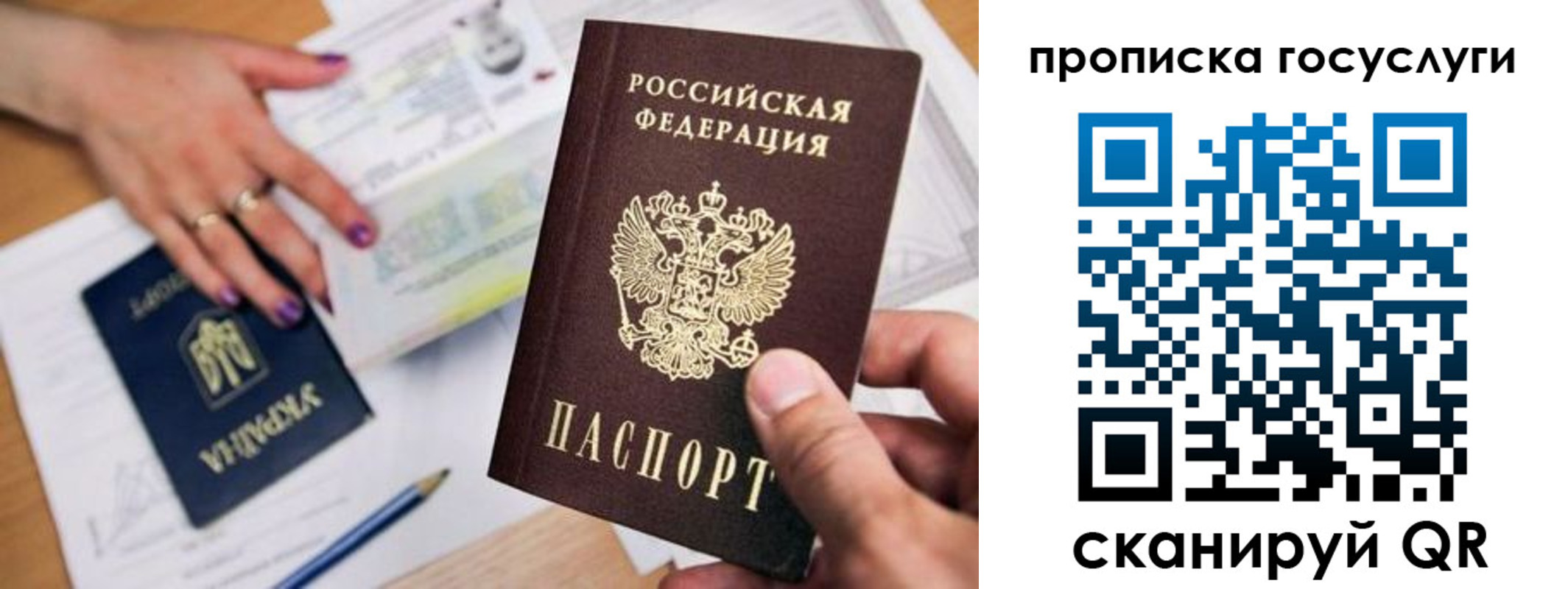 временная прописка в Юрюзани