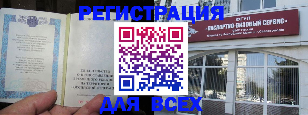 где прописаться в Юрюзани