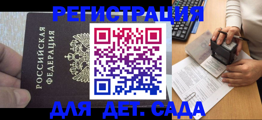 миграционный учет в Юрюзани