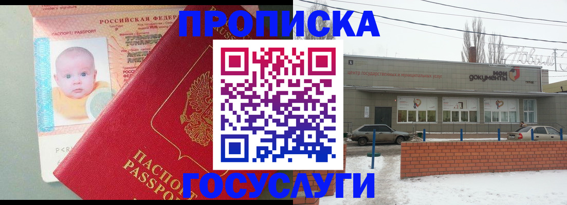 временная регистрация собственник в Юрюзани