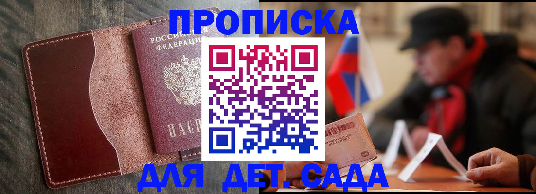 временная регистрация в Юрюзани