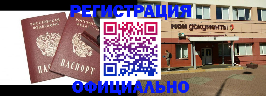 временная регистрация госуслуги в Юрюзани